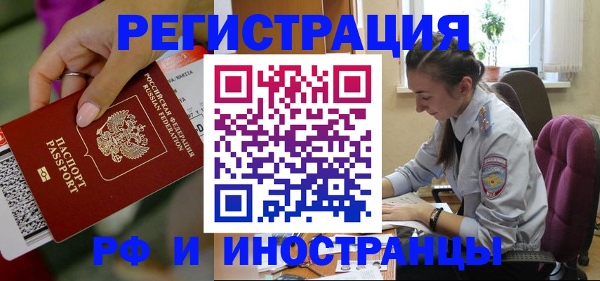 прописка паспорт в Петровске