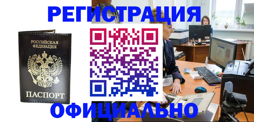 где прописаться в Петровске