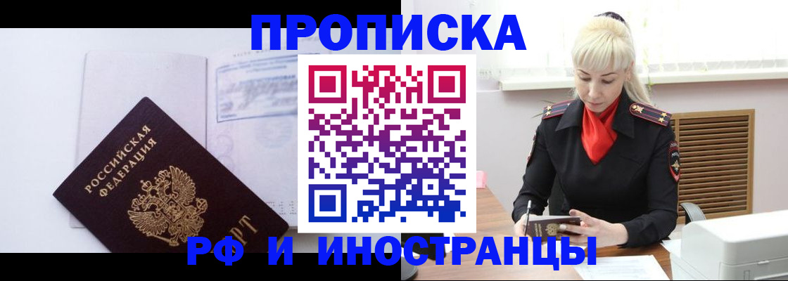 временная регистрация для всех в Петровске