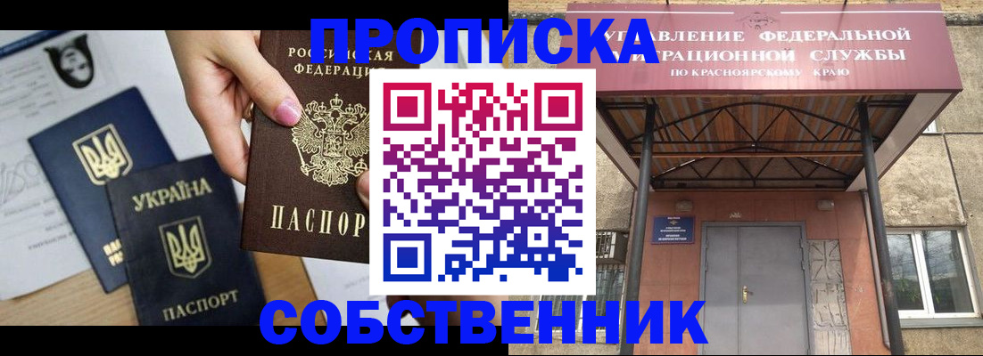 временная регистрация поиск в Петровске